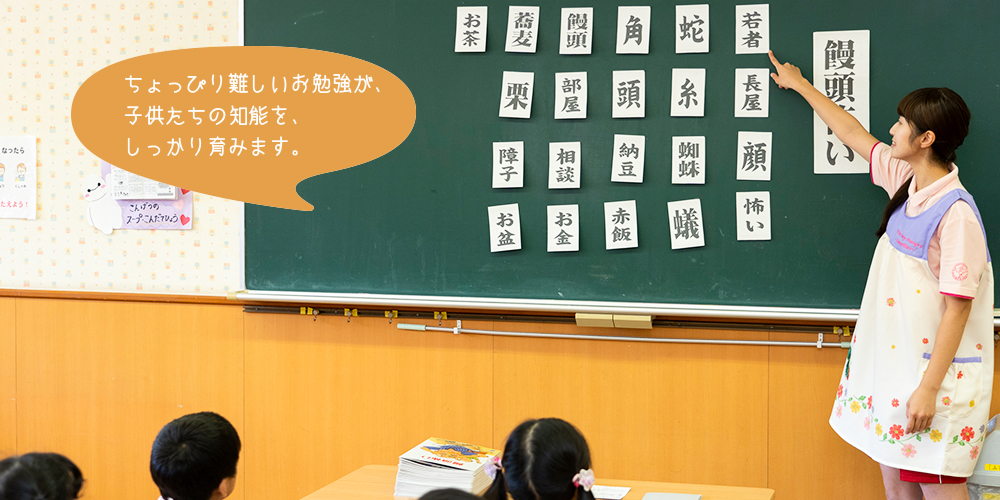 松戸二三ヶ丘幼稚園｜松戸市の幼稚園｜学校法人鶴岡学園