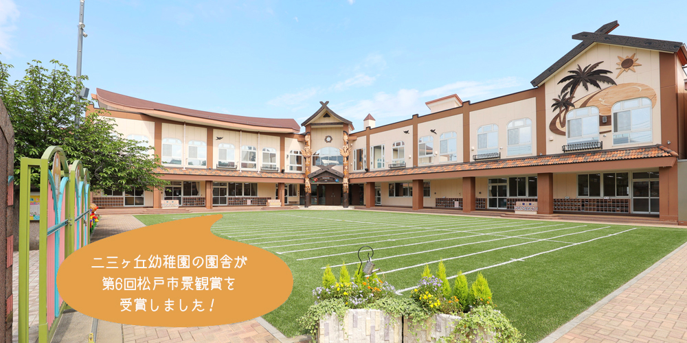 松戸 みやおか幼稚園 制服 バッグ類 短期間使用